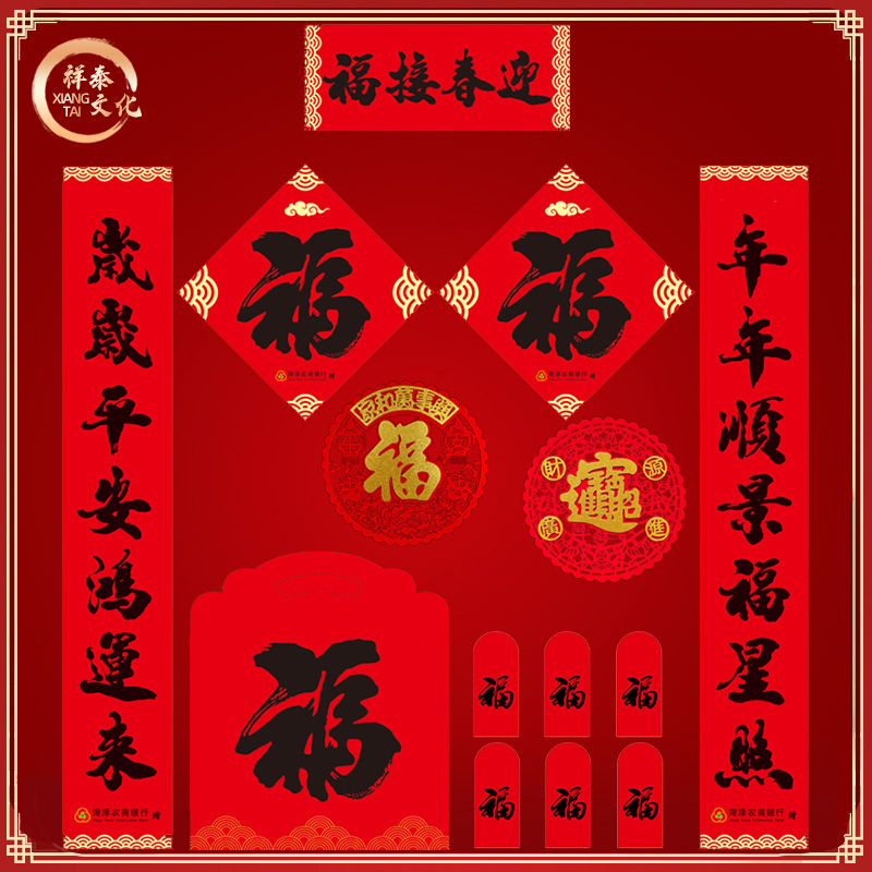 對聯(lián)生產廠家