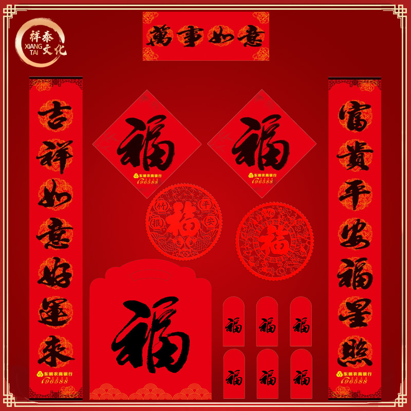 河北春聯(lián)生產廠家