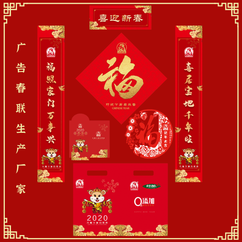 春聯印刷廠專業(yè)定制春節(jié)禮包