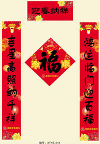 廣告春聯(lián)、春聯(lián)廠家