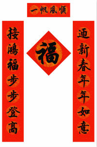 廣告春聯(lián)、春聯(lián)印刷廠