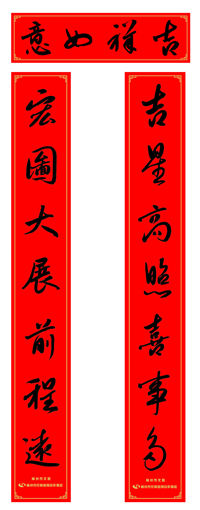 春聯(lián)廠家、廣告春聯(lián)廠家